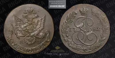 5 Копеек 1782 года, КМ