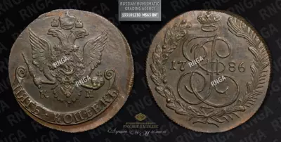 5 Копеек 1786 года, КМ