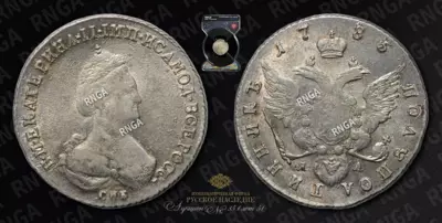 Полуполтинник 1785 года, СПБ ЯА