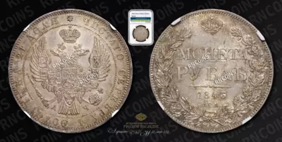 Рубль 1843 года, СПБ АЧ