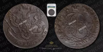 5 Копеек 1788/7 года, ЕМ