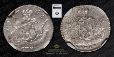 5 Копеек 1758 года, СПБ