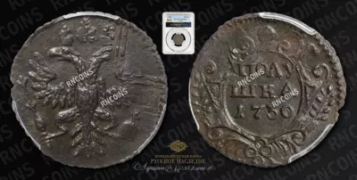 Полушка 1730 года