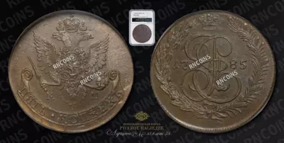 5 Копеек 1785 года, КМ