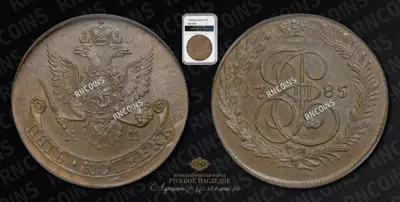 5 Копеек 1785 года, КМ