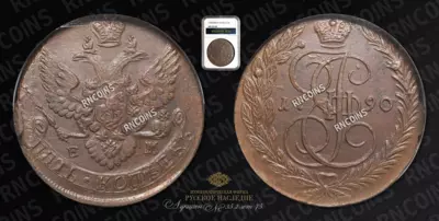 5 Копеек 1790/80 года, ЕМ