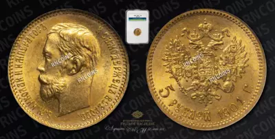 5 Рублей 1901 года, ФЗ