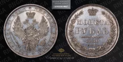 Рубль 1850 года, СПБ ПА