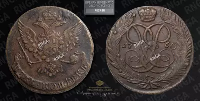 5 Копеек 1760 года