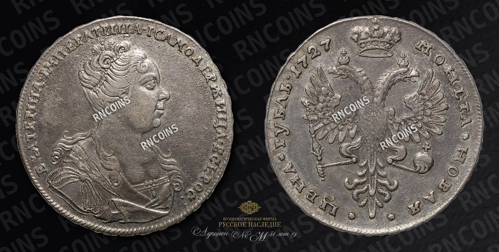 Рубль 1727 года Рубль 1727 года