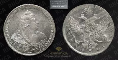 Рубль 1738 года