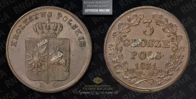 3 Гроша 1831 года, KG. Польское восстание 1830-1831 годов