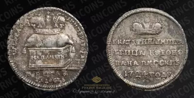 Жетон 1724 года 
