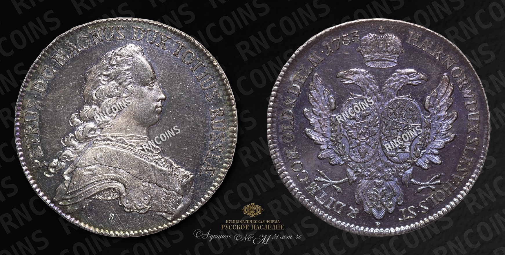 Альбертусталер 1753 года, S P Альбертусталер 1753 года, S P