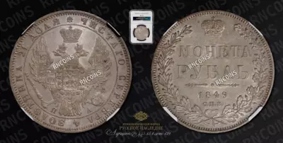 Рубль 1849 года, СПБ ПА