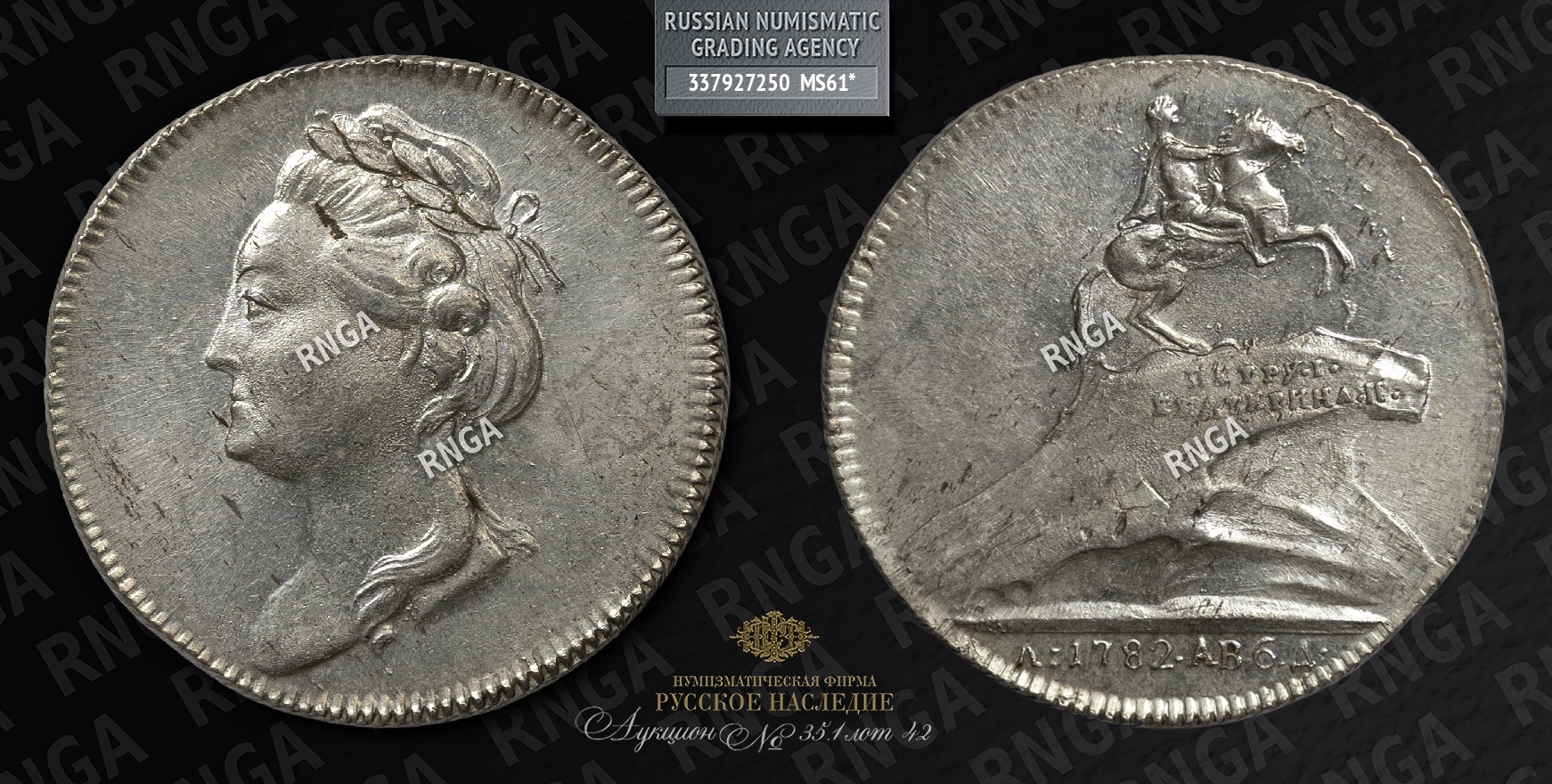 Жетон 1782 года Жетон 1782 года