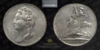 Жетон 1782 года 