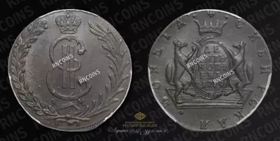 10 Копеек 1779 года, КМ 