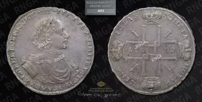 Рубль 1722 года