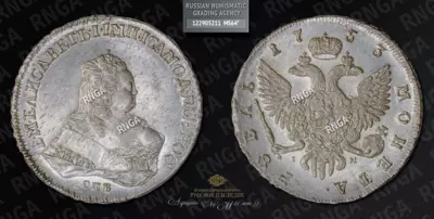 Рубль 1753 года, СПБ IM