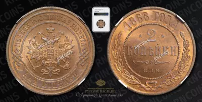 2 Копейки 1868 года, СПБ