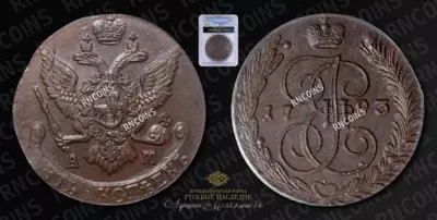 5 Копеек 1793 года, АМ