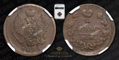 Деньга 1828 года, ЕМ ИК