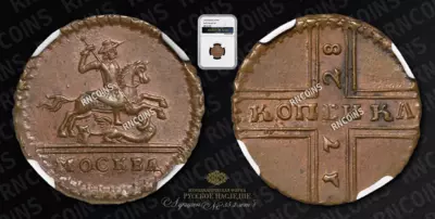 Копейка 1728 года