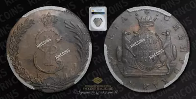 10 Копеек 1779 года, КМ 