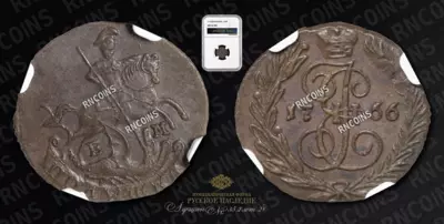 Полушка 1766 года, ЕМ