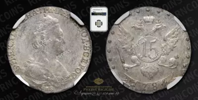 15 Копеек 1784 года, СПБ