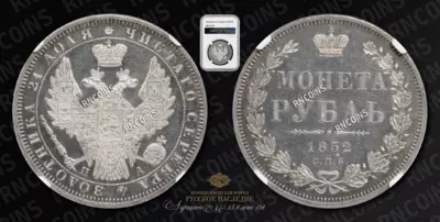 Рубль 1852 года, СПБ ПА