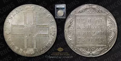 Рубль 1801 года, СМ ФЦ