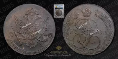 5 Копеек 1781 года, КМ