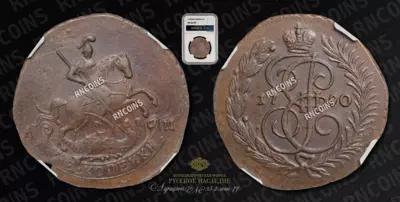 2 Копейки 1790 года, АМ