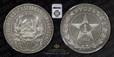 Рубль 1922 года, ПЛ