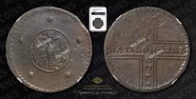 5 Копеек 1730 года, МД