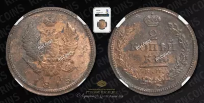 2 Копейки 1818 года, КМ ДБ