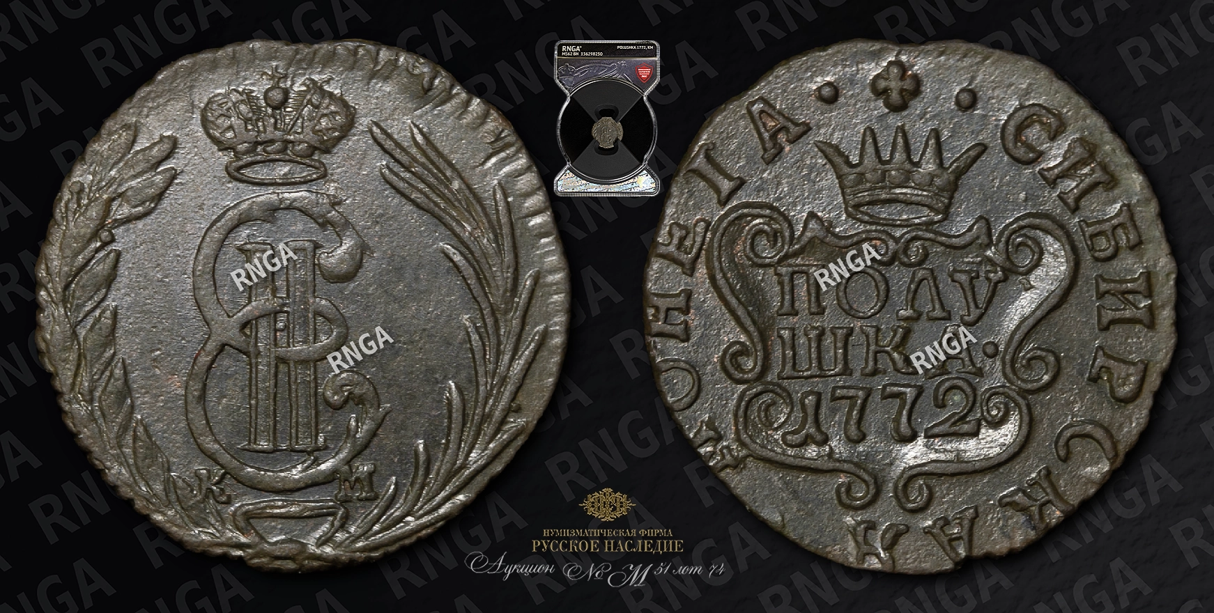 Полушка 1772 года, КМ Полушка 1772 года, КМ