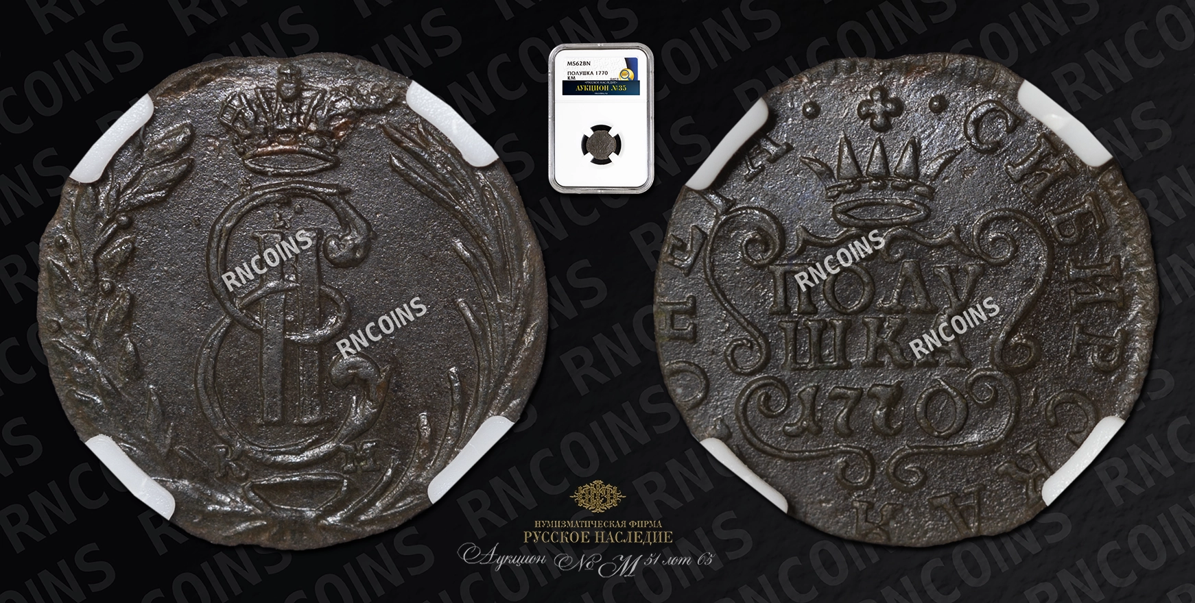 Полушка 1770 года, КМ Полушка 1770 года, КМ