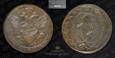 5 Копеек 1789 года, КМ