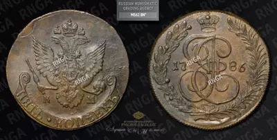 5 Копеек 1786 года, КМ