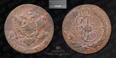 5 Копеек 1763 года, ММ. Перечекан из 10 Копеек 1762 года