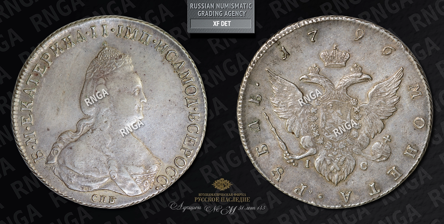 Рубль 1796 года, СПБ IC Рубль 1796 года, СПБ IC
