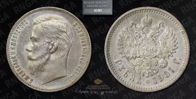 Рубль 1901 года, ФЗ