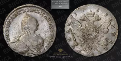 Рубль 1759 года, СПБ TI ЯI