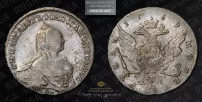 Рубль 1759 года, СПБ TI ЯI