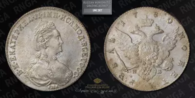 Рубль 1780 года, СПБ ИЗ