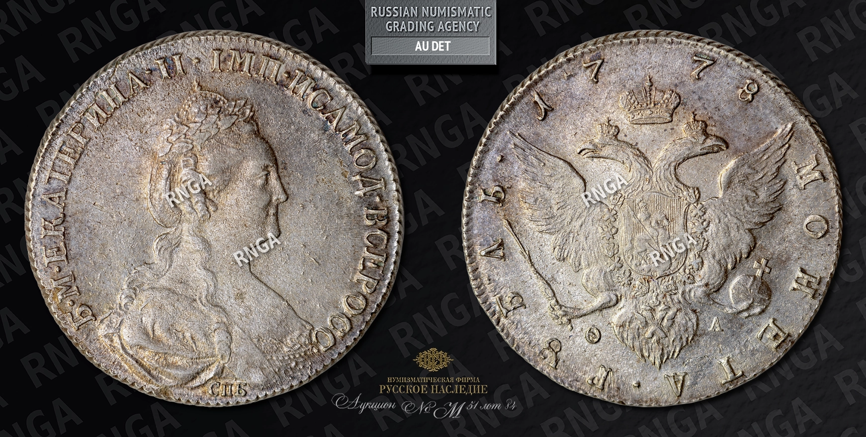 Рубль 1778 года, СПБ ФЛ Рубль 1778 года, СПБ ФЛ