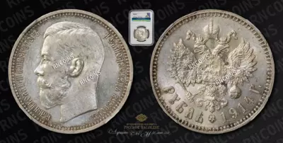 Рубль 1914 года, ВС
